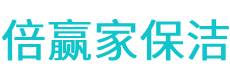 清河县保洁公司